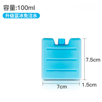 Air conditioning fan ice crystal box repeated blue ice plate does not require water injection stall refrigeration food ice bag preservation incubator cooling blue ice does not require water injection 100ml
