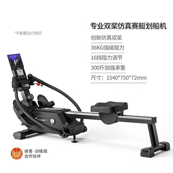 Merach super fat burning scull magnetic resistance simulation rowing machine home fitness equipment indoor intelligent rowing machine scull simulation rowing machine - black