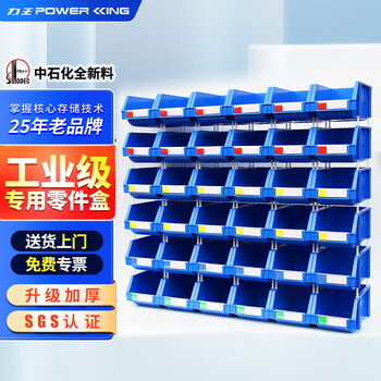 Liwang powerking assembled vertical parts box shelf oblique plastic storage box screw box thickened partitioned modular accessories material box tool box parts box 2# assembled back hanging 240*150*124 36 pieces blue