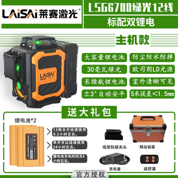 Laser level 6700 high-precision strong light thin line 12 lines emits infrared rays after finely adjusting the level. the green light 12 lines come standard with dual lithium batteries.