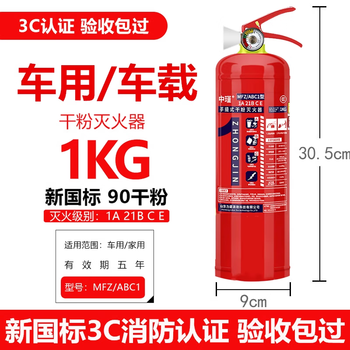 4kg portable for shop use, household use and vehicle use 2/3/4/5/8kg factory fire protection 1kg for vehicle use 2024 national standard production in december