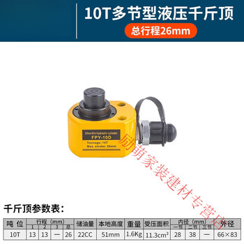 Sanqihu multi-section hydraulic jack separate electric jack-10t 20t 30t 50t 100t multi-section 10 tons total stroke 26mm
