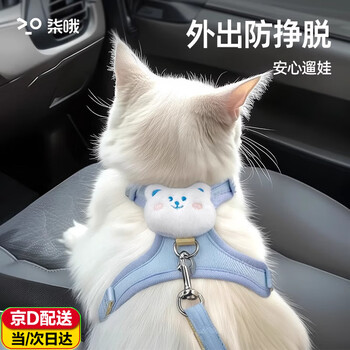 Shantou lincun cat traction rope to prevent break-away when going out, special cat rope for small cats, cat slipper artifact, pet anti-lost harness chain, blue bear, vest-type traction rope - 1.8 meters
