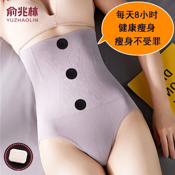 Yu zhaolin (yuzhaolin) 2 pairs of body-shaping underwear for women, seamless high-waisted belly-controlling underwear for women, pure cotton crotch, postpartum buttocks-lifting, shaping waist-fitting pants, 122 belly-controlling pants + gray + skin xl (110-140 pounds)