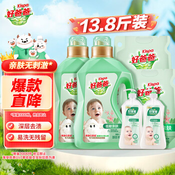 Kispa natural skin friendly laundry detergent 13.8kg laundry detergent hypoallergenic skin friendly deep stain remover suitable for infants and young children
