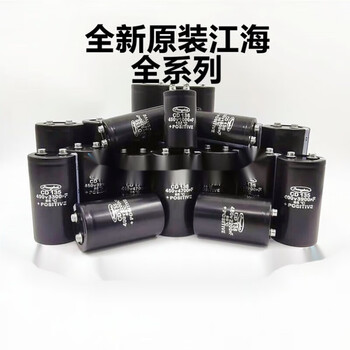 Brand new jianghai 400v4700uf6800uf 3300uf450v8200ufcd135 variable frequency electrolytic capacitor 12000uf 450v