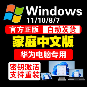 Win10 professional edition activation code permanent windows11 professional home enterprise edition key win7 flagship activation win10/11 home chinese unlimited reinstallation