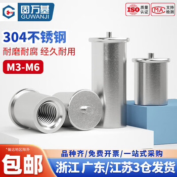 Guwanji 304 stainless steel welding nut column internal thread copper-plated spot welding plant welding energy storage copper tin-plated welding stud copper-plated material m5x12 (50 pieces)