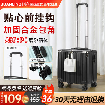 Juanling business lightweight boarding small suitcase durable suitcase universal wheel password women's latest trolley case temperament black three-section trolley + alloy corner + front hook 18 inches can be checked on the plane for business trips