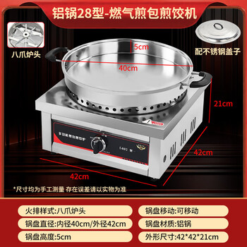 Guyin commercial pan-fried bun stove, gas-fired pan-fried bun pan, electric cake pan, pan-fried buns, pan-fried dumplings machine, pan-fried bun machine, stall stall, gas type + 28 model + aluminum pot + stainless steel lid