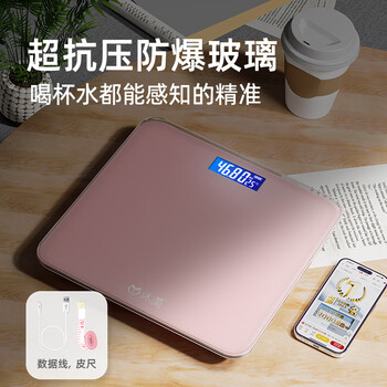 Mumei smart weight scale home small durable accurate rechargeable electronic scale for human body measurement high-precision weighing scale for men and women thickened glass gentle powder丨usb rechargeable model