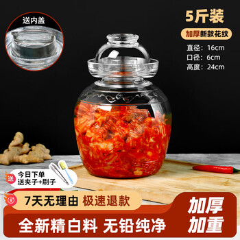 Well porcelain pickle jar with inner lid glass thickened household sealed small sauerkraut sichuan pickle jar pickle jar pickle jar 5 pounds of water thickened (with inner lid) (with clip + brush)