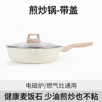 Other/other new products household full set of non-stick kitchen utensils set combination frying pot stew soup steaming pot electric frying pot lid