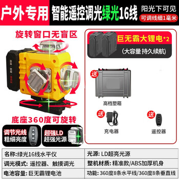Sailoto 12 level high-precision strong light thin line laser automatic line green light outdoor level rotating digital display super bright green light 16 lines big mac 2 electric