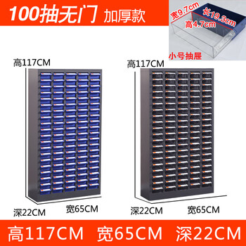 Ni zhier drawer-type parts cabinet thickened electronic component storage cabinet tool cabinet screw sample cabinet material parts box large 15_100 thick (transparent blue) without door *5kg* steel*