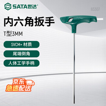 Shida t-shaped hexagonal wrench 3mm 83307