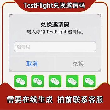 Apple tf redemption code installs green bubble tf (season card) for short-term use