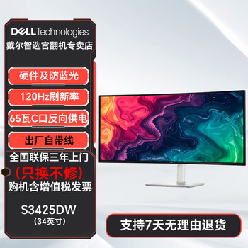 Dell dell s2425h s2725qs s2721qs ips official refurbished second-hand monitor s3425dw 34-inch quasi-4k 120hz c port official refurbished machine - 99 quasi-new, three-year door-to-door replacement, invoice included