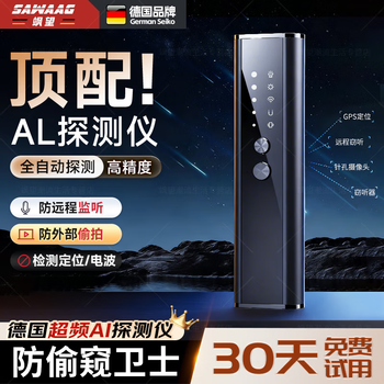 Sawang german gps detector positioning signal check scanner car hotel anti-peeping detector camera upgraded top positioning model anti-peeping | anti-monitoring | anti-theft
