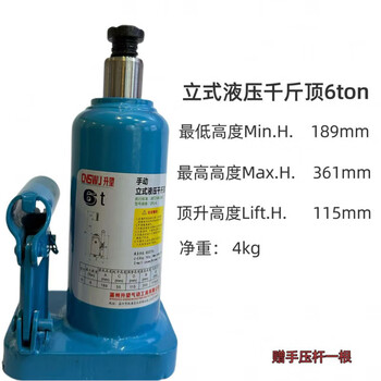 Yingtang hand welding jack t4t6t hydraulic jack vehicle maintenance vertical jack hydraulic vehicle mounted 6 ton manual jack