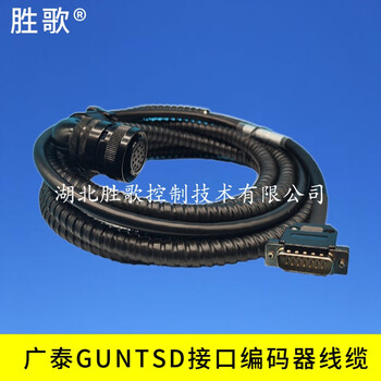 Guangshu maixin kanedi guangtaihua damig servo motor power line encoder line feedback line plus casing customized single encoder line plus 1 meter casing 9 meters