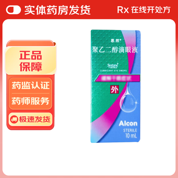 Siran polyethylene glycol eye drops 4mg 3mg*10ml 1 box expired in august 26