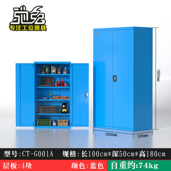 Chitu multi-functional industrial heavy-duty tool cabinet auto repair workshop factory hardware storage thickened iron double-door drawer lock four-layer tool cabinet ct-g001a blue