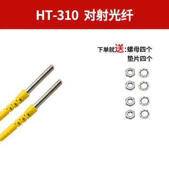 Yue changsheng fiber optic line sensor m3m4m6 straight elbow l-shaped probe through-beam diffuse reflection fiber amplifier sensing line ht-310m3 through-beam fiber