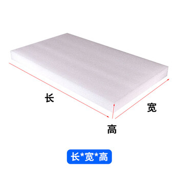 Customized epe pearl cotton high-density foam board logistics shock-proof packaging gift box lining inner support inner tank processing white pearl cotton 1000*500*80mm (1 picture)