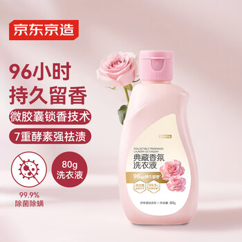 Jingjing tokyo made collection fragrance laundry detergent 80g mini pack 72 hours lasting fragrance 99.9% bacteria and mite removing fragrance laundry detergent