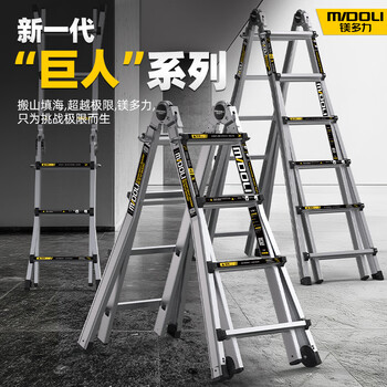 Magnesium midoli herringbone ladder multi-functional telescopic ladder aluminum alloy folding ladder engineering lifting ladder thickening variable straight ladder f4