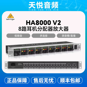 Behringer/behringer ha6000 ha8000 v2 8200 6-way 8-way ear splitter amplifier converter ha8000v2