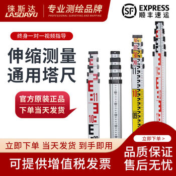 Sailotou thickened level ruler 5 meters 3 meters 7 meters aluminum alloy tower ruler retractable measurement universal 5m tower ruler 2 meters indium steel ruler