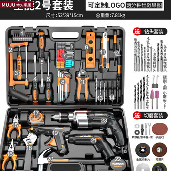 German tool set multi-functional impact drill hardware combination tool box for household seiko electrician maintenance complete set no. 2 set + free drill bit set + free cutting and grinding set + free 5
