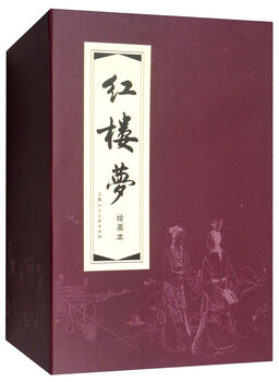 Dream of red mansions, eco-friendly paper, comic strips, comic books, shanghai people's beauty, paintings by famous artists (set of 19 volumes) (red letter/leather binding)