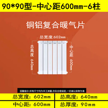 Ni zhier customized anti-smoke wall copper-aluminum composite radiator 90*90 household radiator 40*28 large pipe copper-aluminum radiator height--length about 60.2 cm 64cm*6 columns