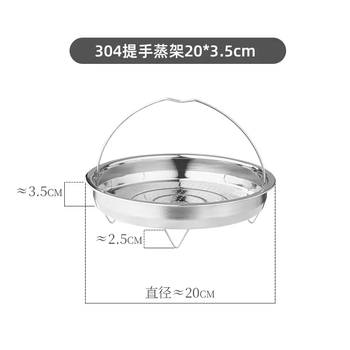 Yusenyi steaming rack 304 water steaming tray with handle steaming household steaming artifact stainless steel vegetable steamer wok steaming rice grid (real 304 stainless steel) handle steaming tray 20cm 304cm