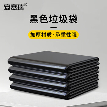 Ansery black garbage bag hotel room thickened garbage bag 45x45cm 1000 pieces/m000005