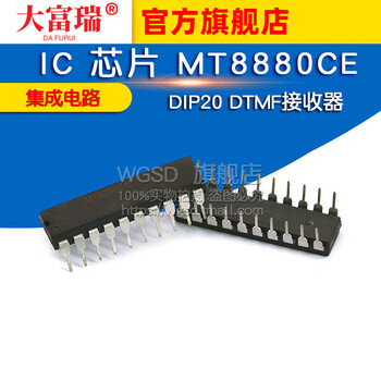 Dafuri integrated circuit ic chip mt8880ce dip20 dtmf receiver default