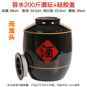 Nn wine jar 50 jins thickened clay ceramic white wine jar 100 jins jar 200 jins wine urn 300 jins old-fashioned wine holding capacity 200 jins black glaze thickened with silicone lid quick