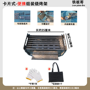 Teppanyaki card type bbq stove thickened folding bbq rack home bbq outdoor assembled portable camping charcoal grill 35cm*16cm thick 2.5mm + grilling net + gifts corsair assembled bbq rack stainless steel