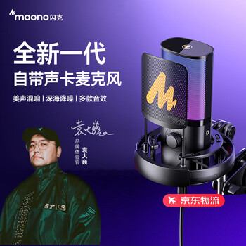 Maono microphone computer live broadcast built-in sound card professional recording dubbing game noise reduction singing radio microphone usb mobile phone condenser microphone wired desktop microphone maono pm450 pm450s cantilever model comes with reverberation modification-customized tone