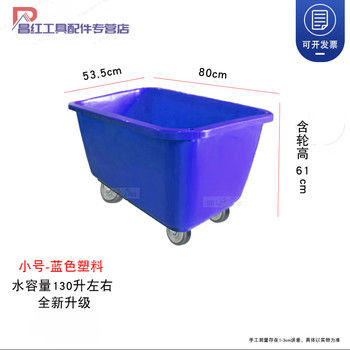 Plastic linen cart, plastic washing cart, cloth cart, hotel room cart, clothing turnover cart, trolley, laundry room, small blue four-wheel 80*53*47, about 130 liters