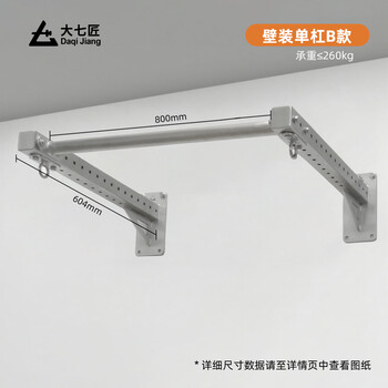 Daqijiang daqi stainless steel wall-mounted horizontal bar home indoor single and parallel bar pull-up expandable sandbag multi-function fitness style b (customized products are shipped within ten days)
