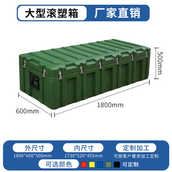 Springfield dream rotational molding box strategic reserve material box special equipment protective box military equipment supply transport box airdrop box