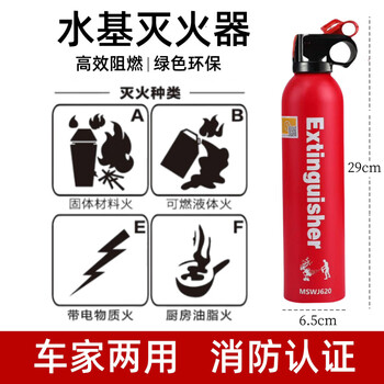 Vinoa vehicle-mounted water-based explosion-proof car household fire extinguisher fire equipment private car annual inspection small car portable 1l carbon dioxide single bottle 620-4 years shelf life