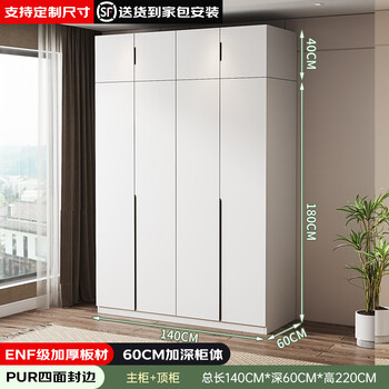 Molongfu wardrobe bedroom flat door home small apartment simple rental room combination locker large wardrobe four doors 1.4m main cabinet + top cabinet