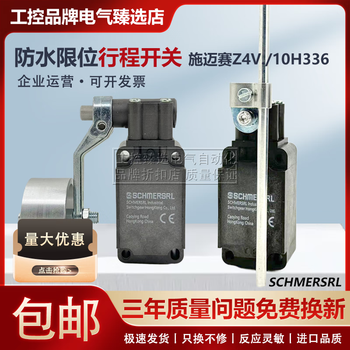 Brand new soot blower travel switch z4v10h336/z4v.336-11z-1593-7/4/5 z4v.336-11z-1593-4 schmersal