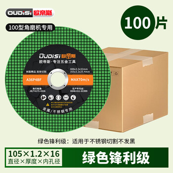 He jian bow angle grinder cutting blade stainless steel metal cutting durable 100 resin metal saw blade polishing blade cutting iron green double network sharp grade 100 pieces