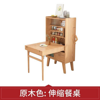 Baichao small apartment retractable dining table solid wood rectangular dining table sideboard integrated folding dining table and chairs solid wood color folding dining table